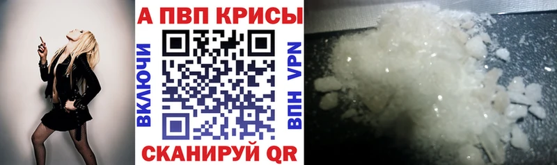 Alpha-PVP Соль гидра ссылка Лагань купить наркотики цена