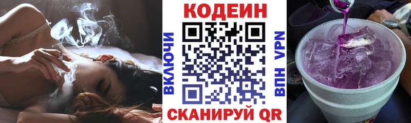 цена наркотик  Лагань  Кодеиновый сироп Lean напиток Lean (лин) 