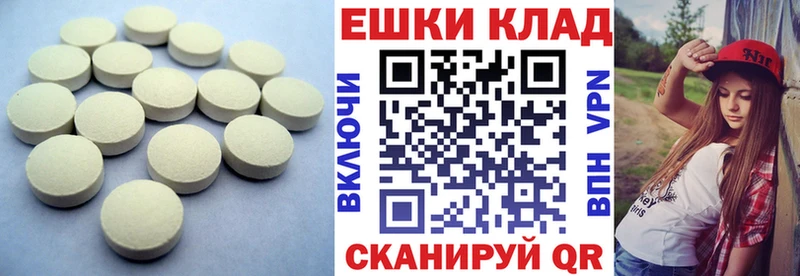 Ecstasy 250 мг Лагань