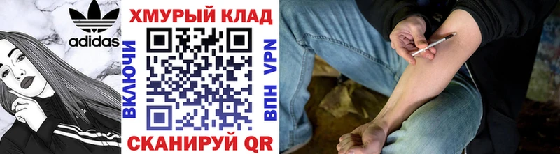 Героин VHQ  купить закладку  Лагань 