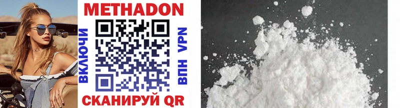 Метадон methadone  Лагань 
